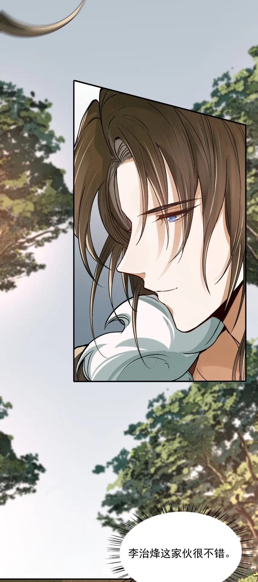 021 摸鱼儿·返程 第18页