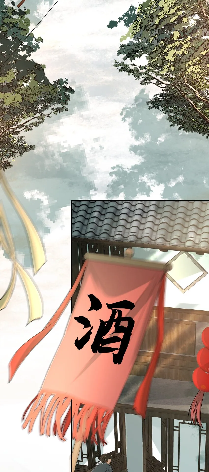 021 摸鱼儿·返程 第23页