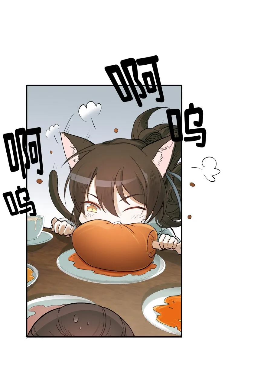 021 摸鱼儿·返程 第34页