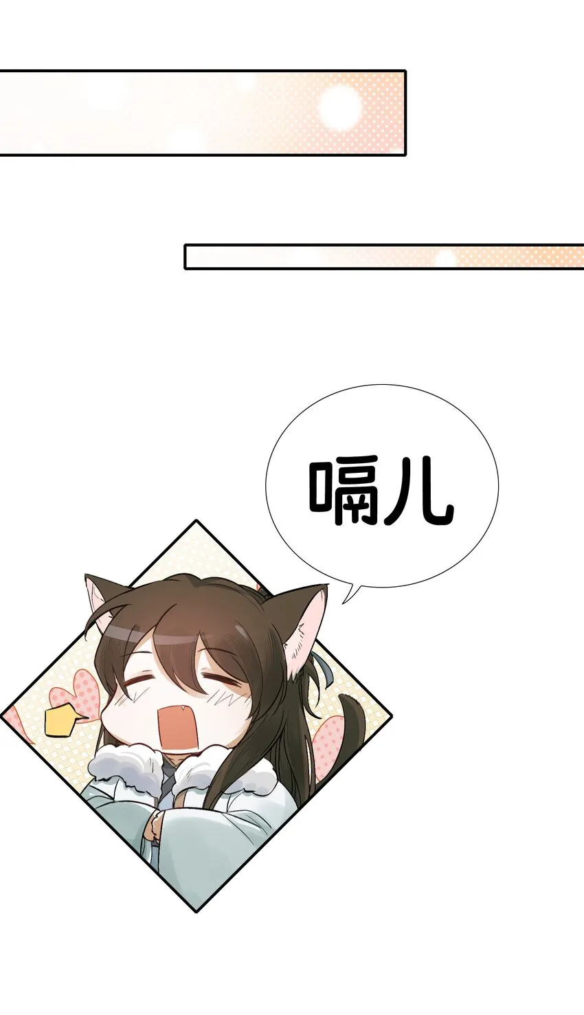 021 摸鱼儿·返程 第36页