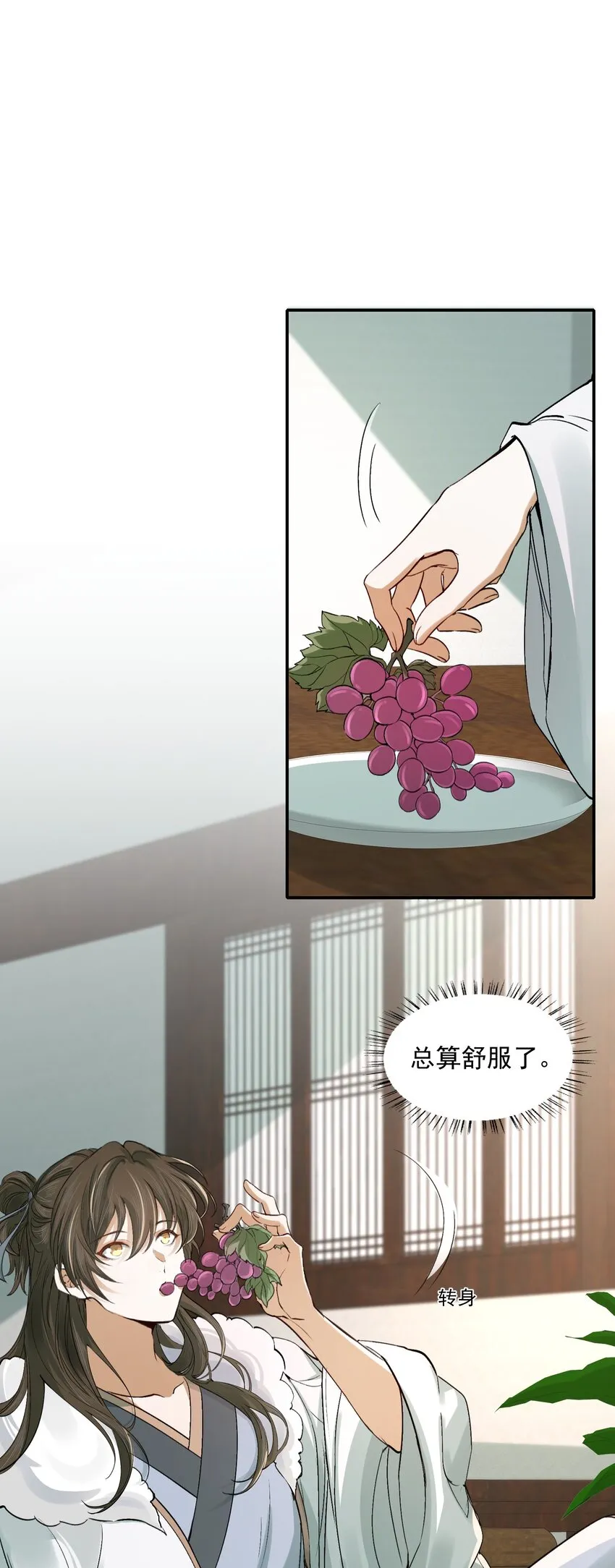 021 摸鱼儿·返程 第37页