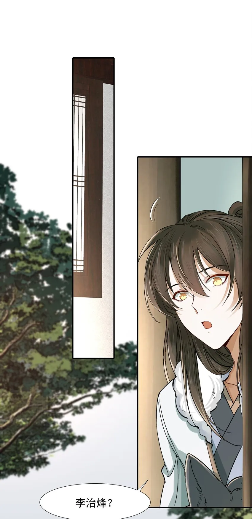 021 摸鱼儿·返程 第40页