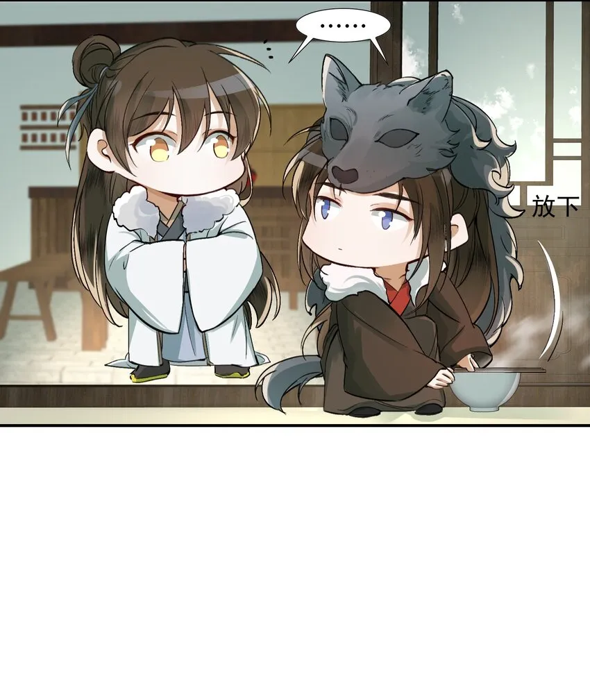 021 摸鱼儿·返程 第43页