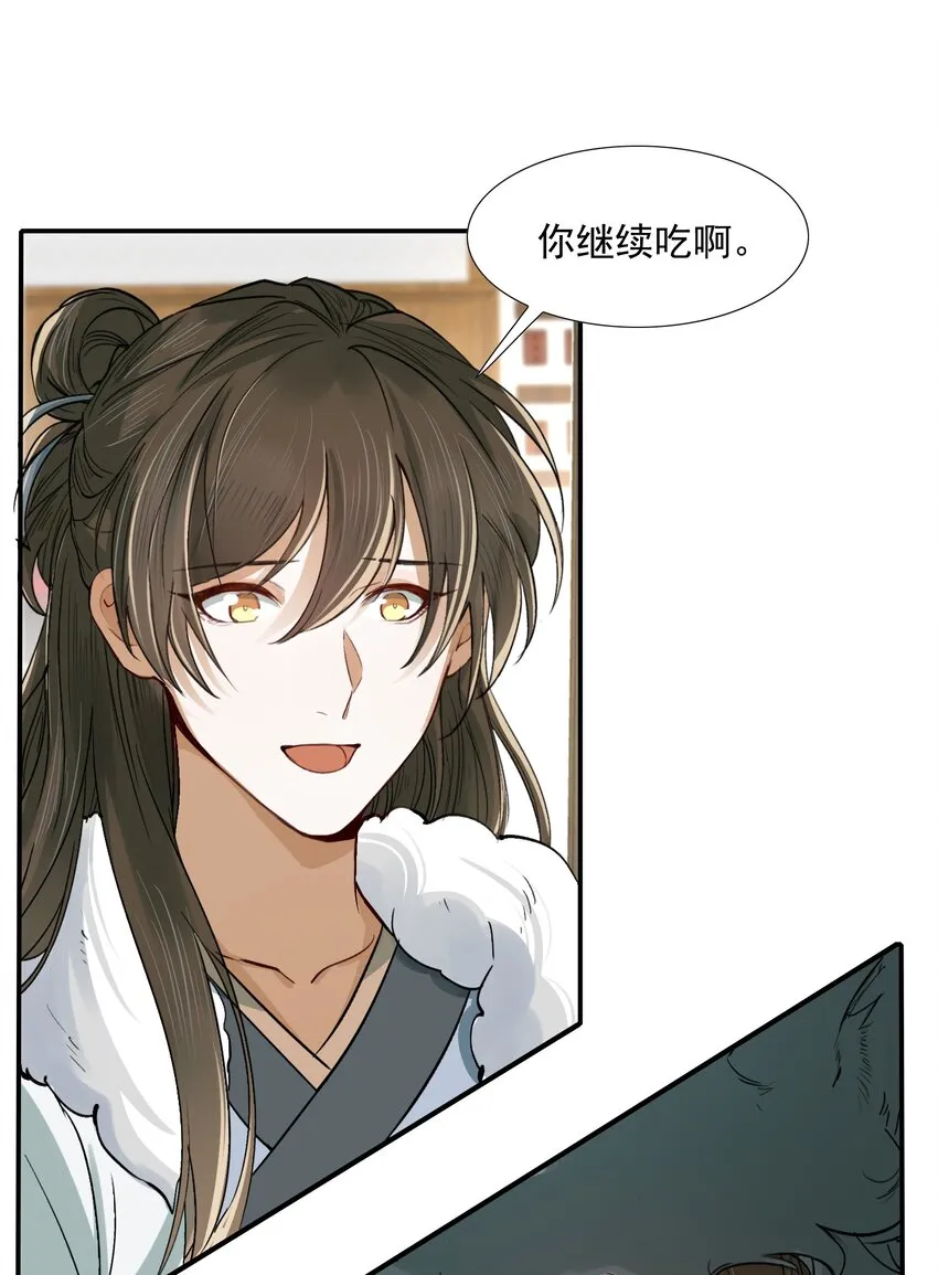 021 摸鱼儿·返程 第44页