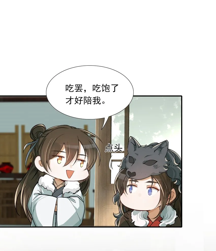 021 摸鱼儿·返程 第46页