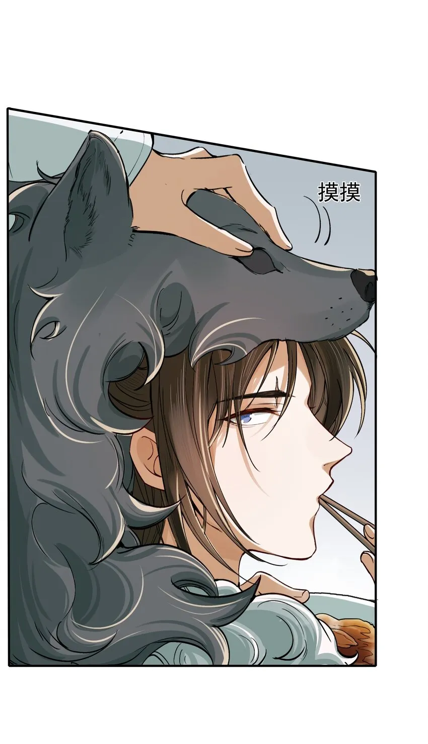 021 摸鱼儿·返程 第49页
