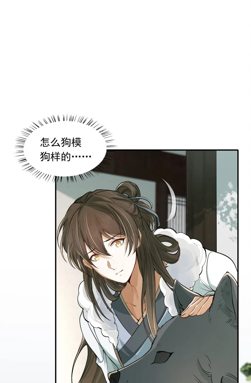 021 摸鱼儿·返程 第50页
