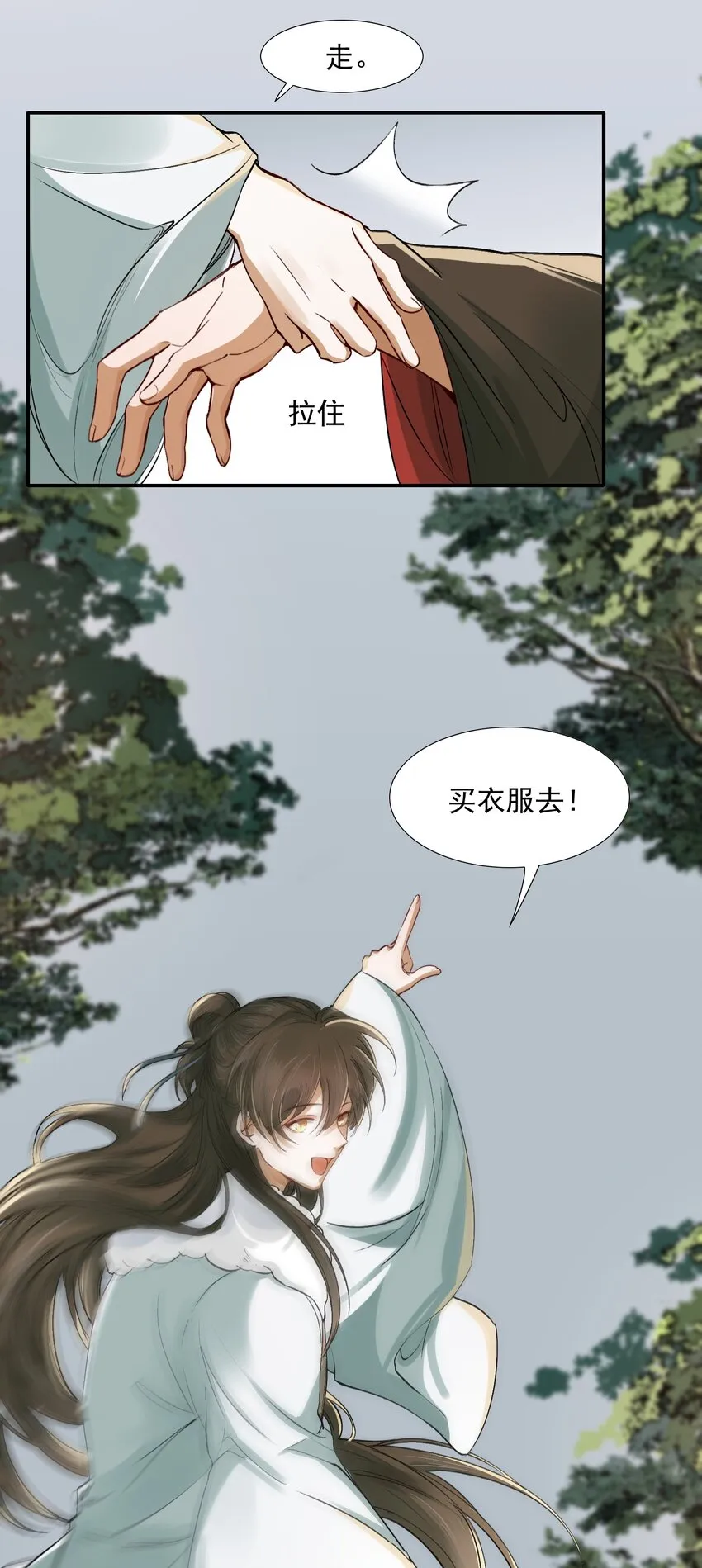021 摸鱼儿·返程 第52页