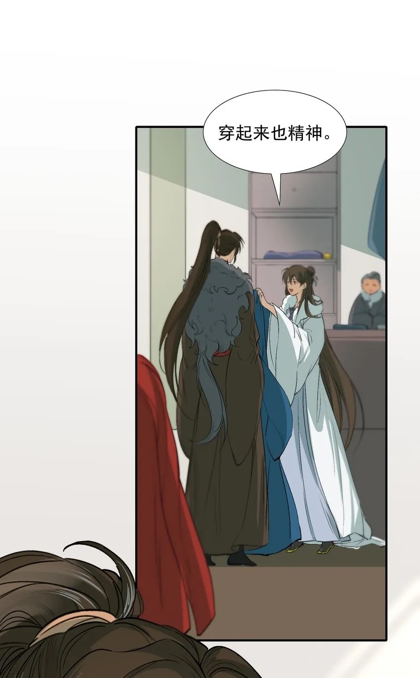 021 摸鱼儿·返程 第57页