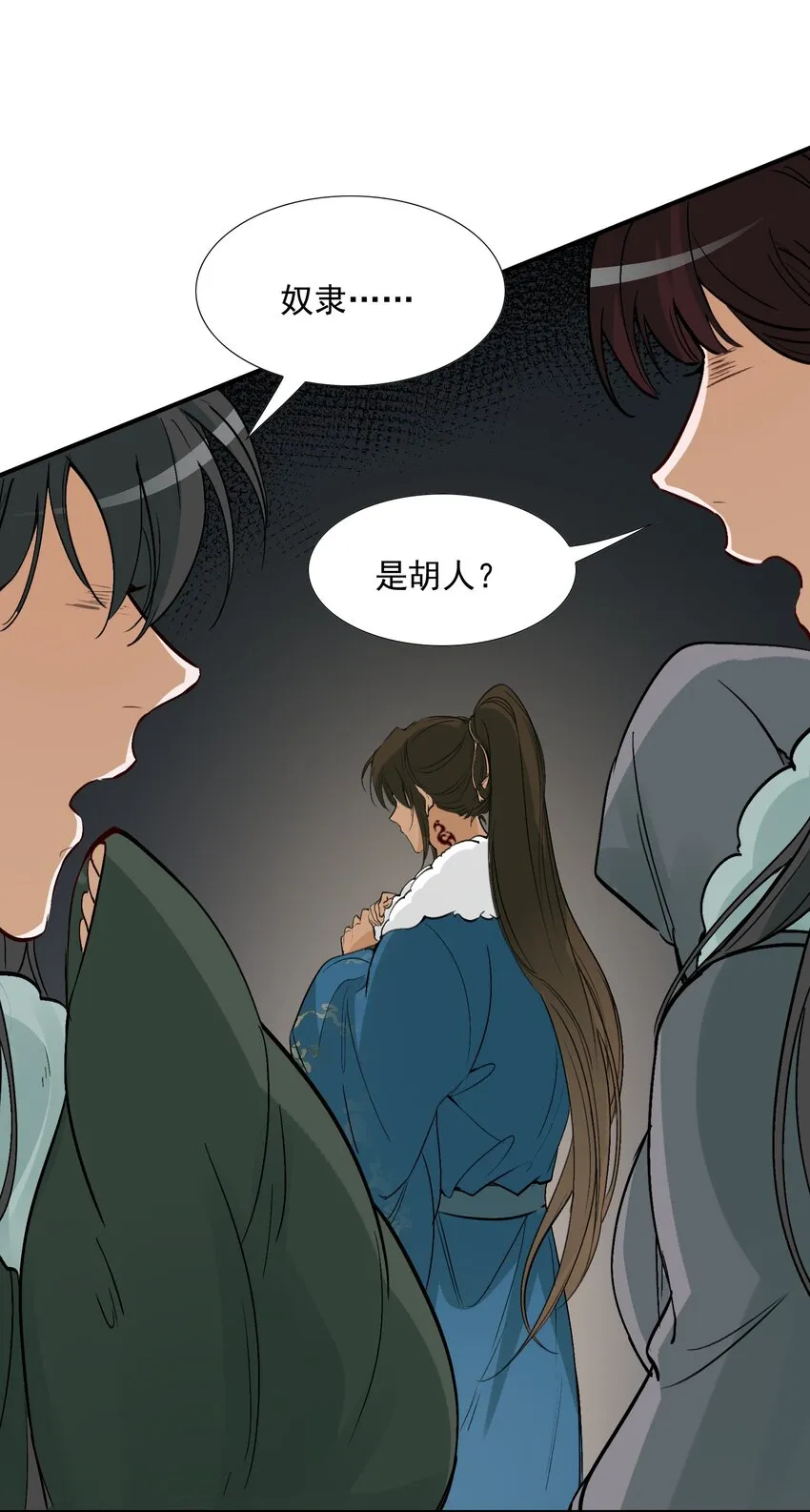 021 摸鱼儿·返程 第64页