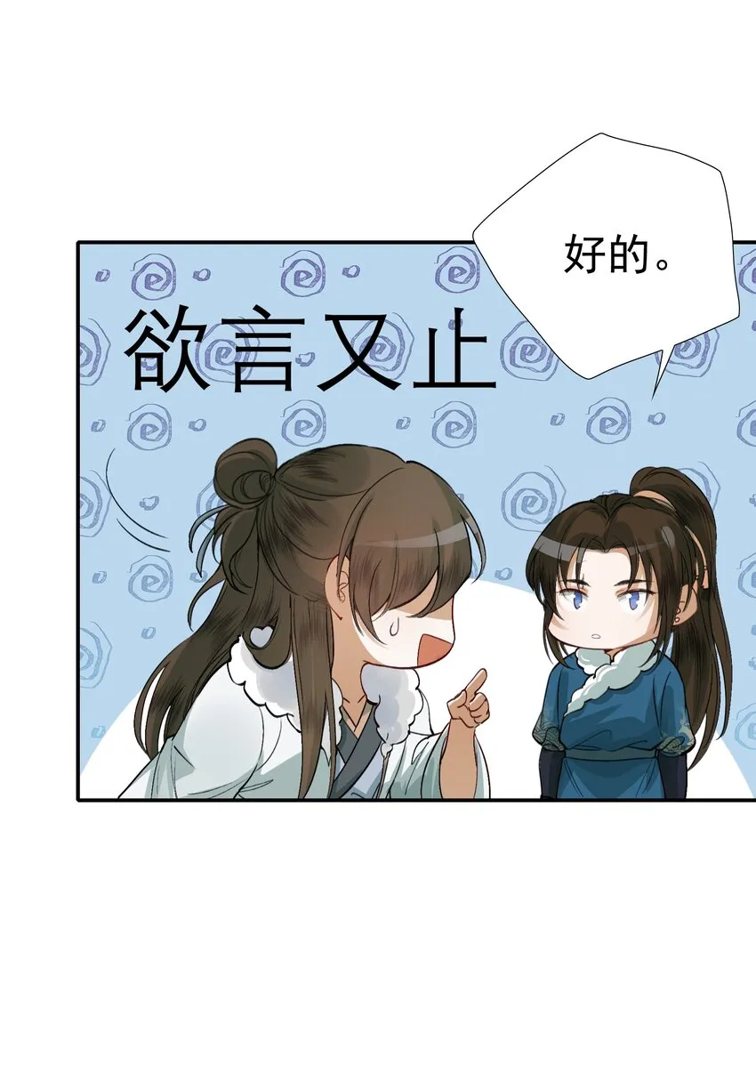 021 摸鱼儿·返程 第73页