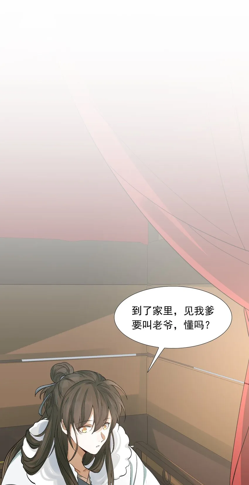 021 摸鱼儿·返程 第85页