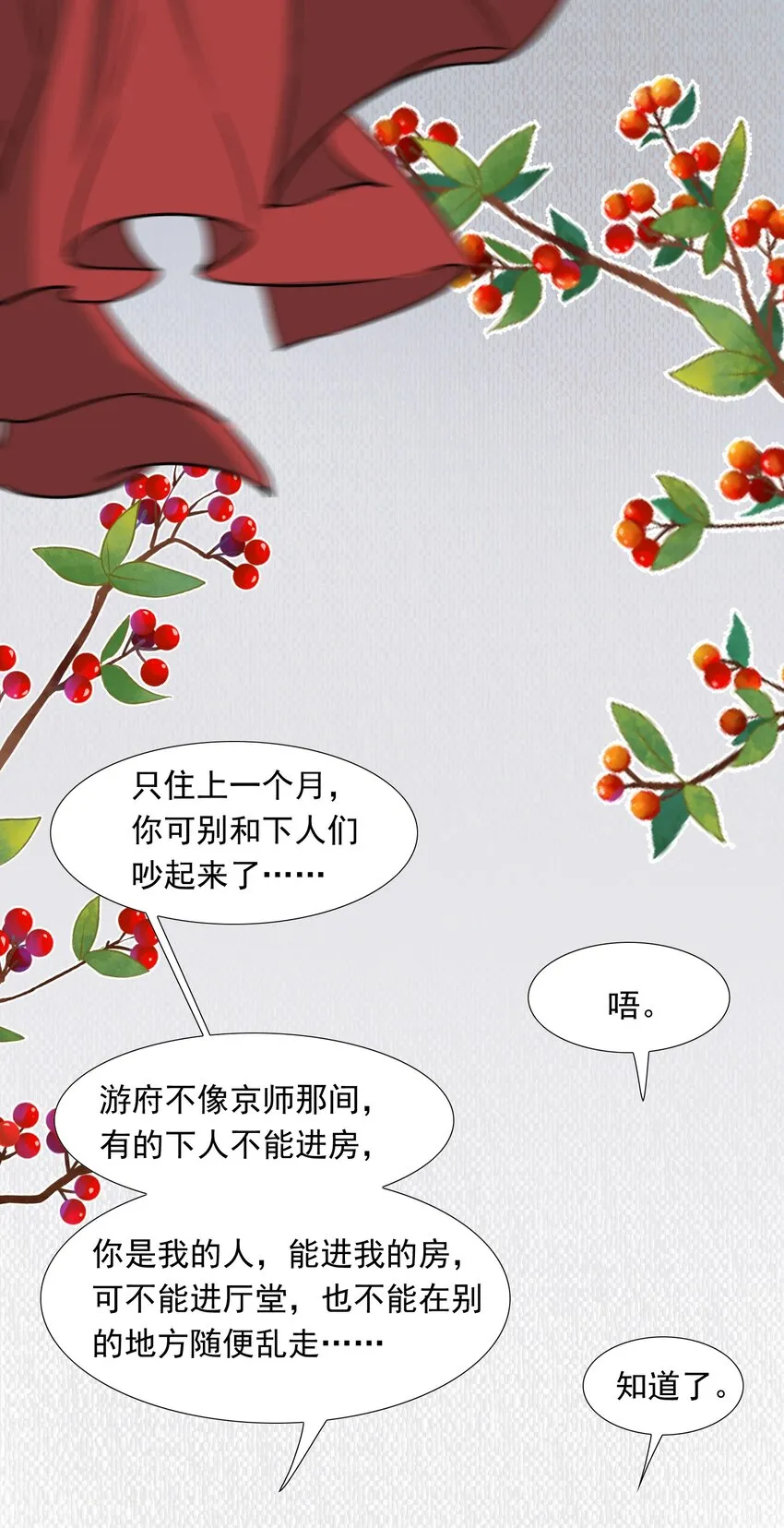 021 摸鱼儿·返程 第87页