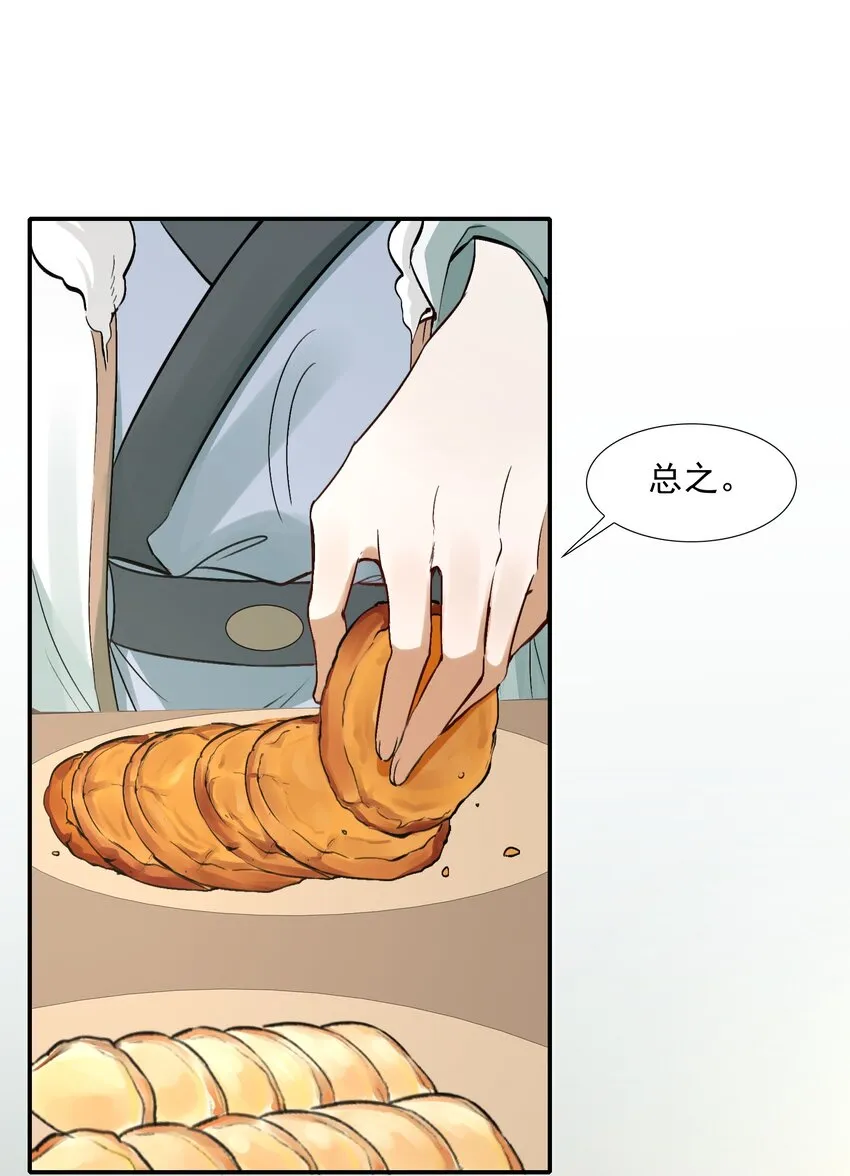 021 摸鱼儿·返程 第90页