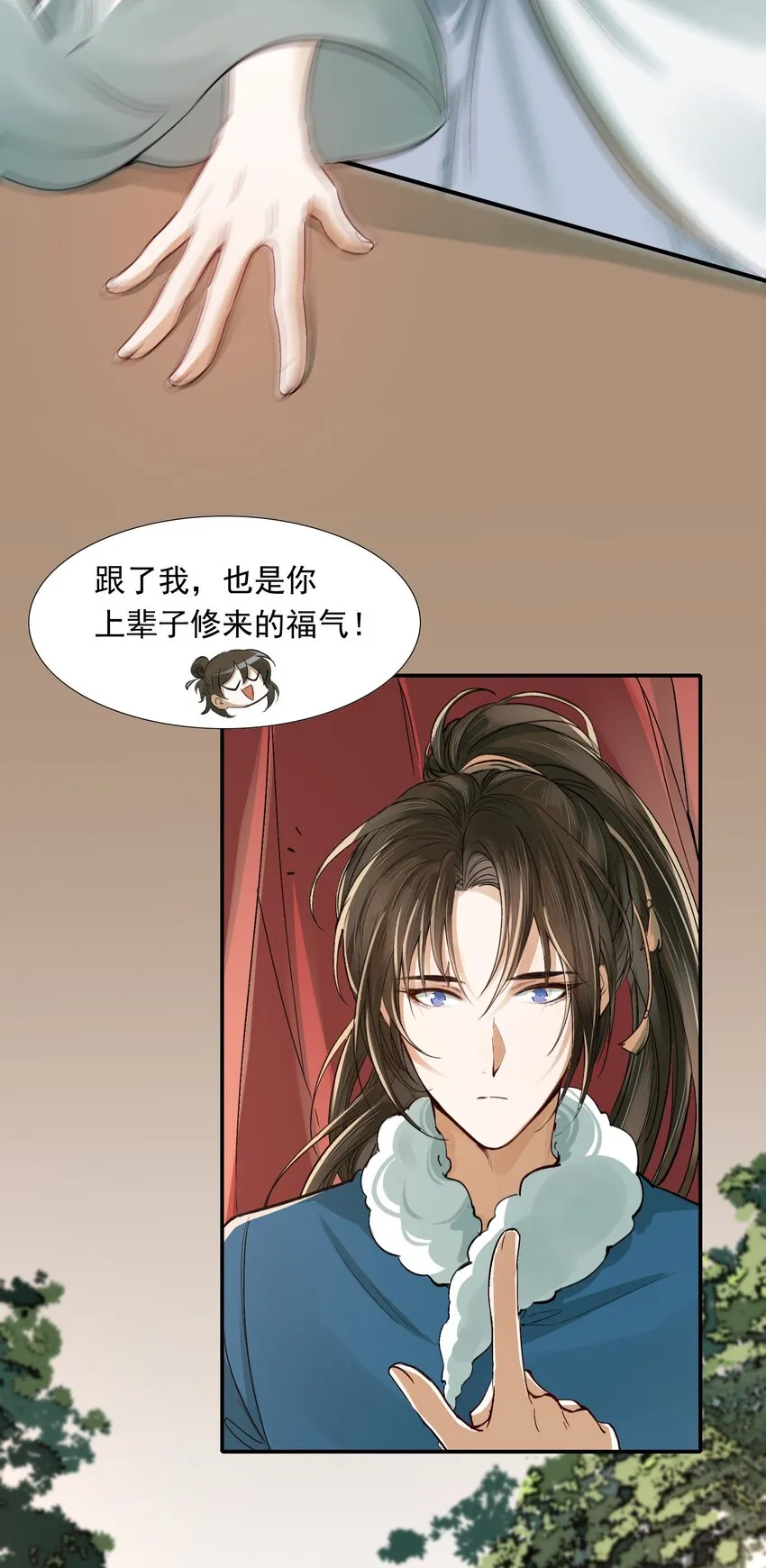 021 摸鱼儿·返程 第92页