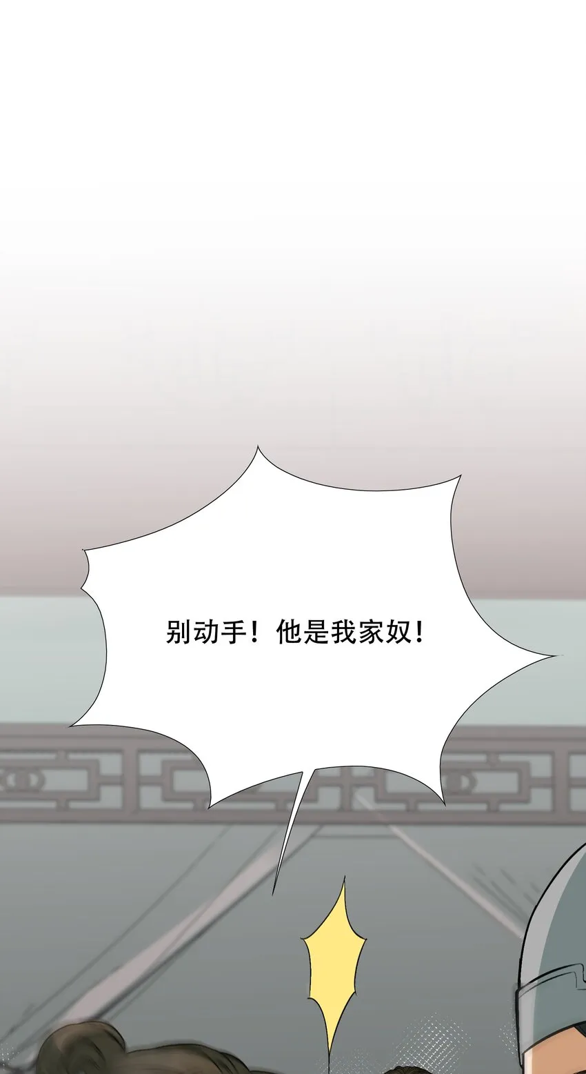 020 摸鱼儿·疗伤 第39页