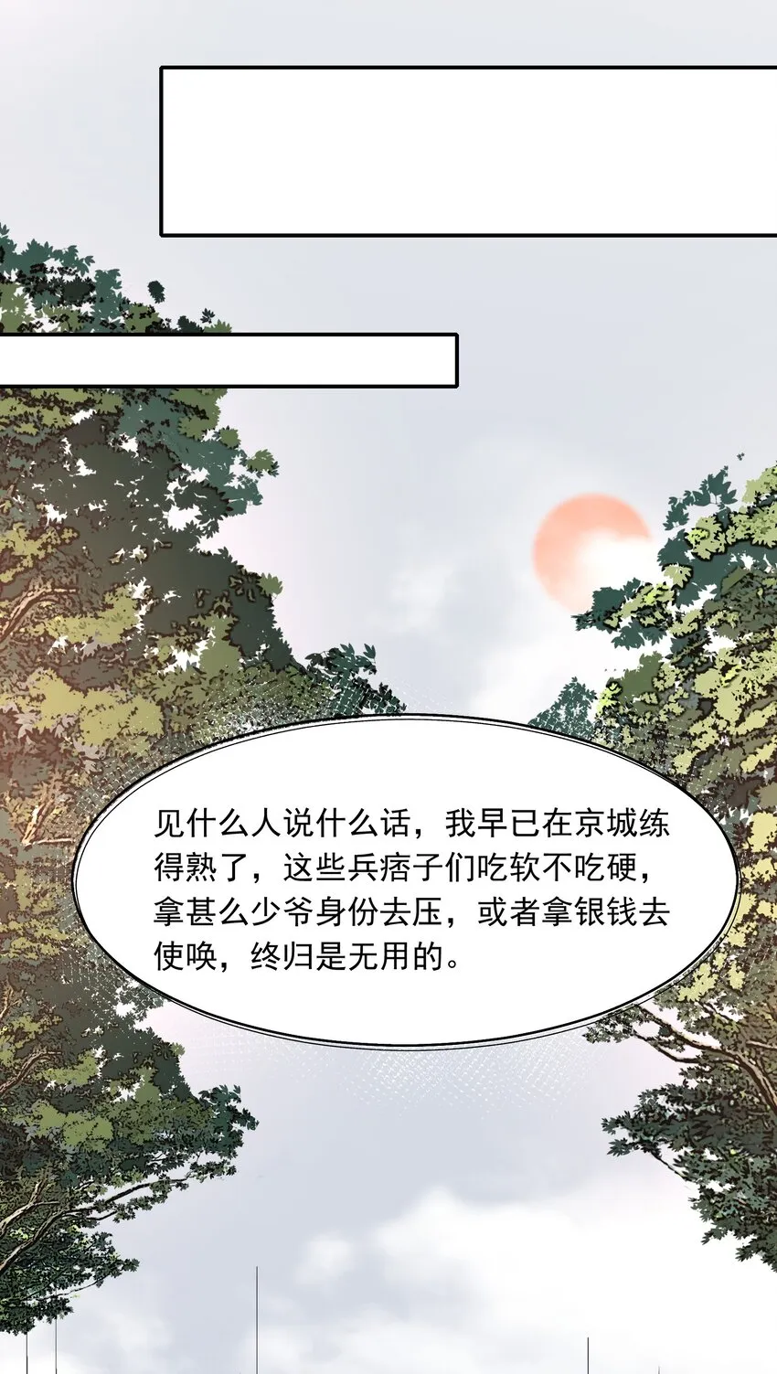 020 摸鱼儿·疗伤 第65页