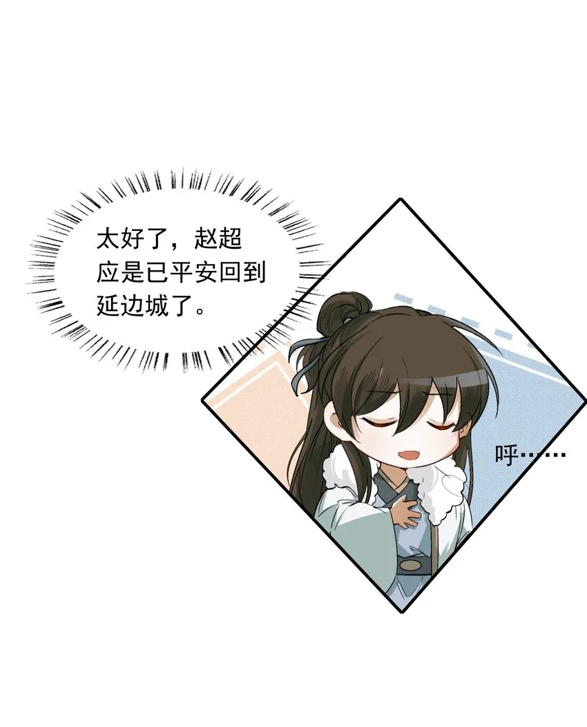 020 摸鱼儿·疗伤 第76页