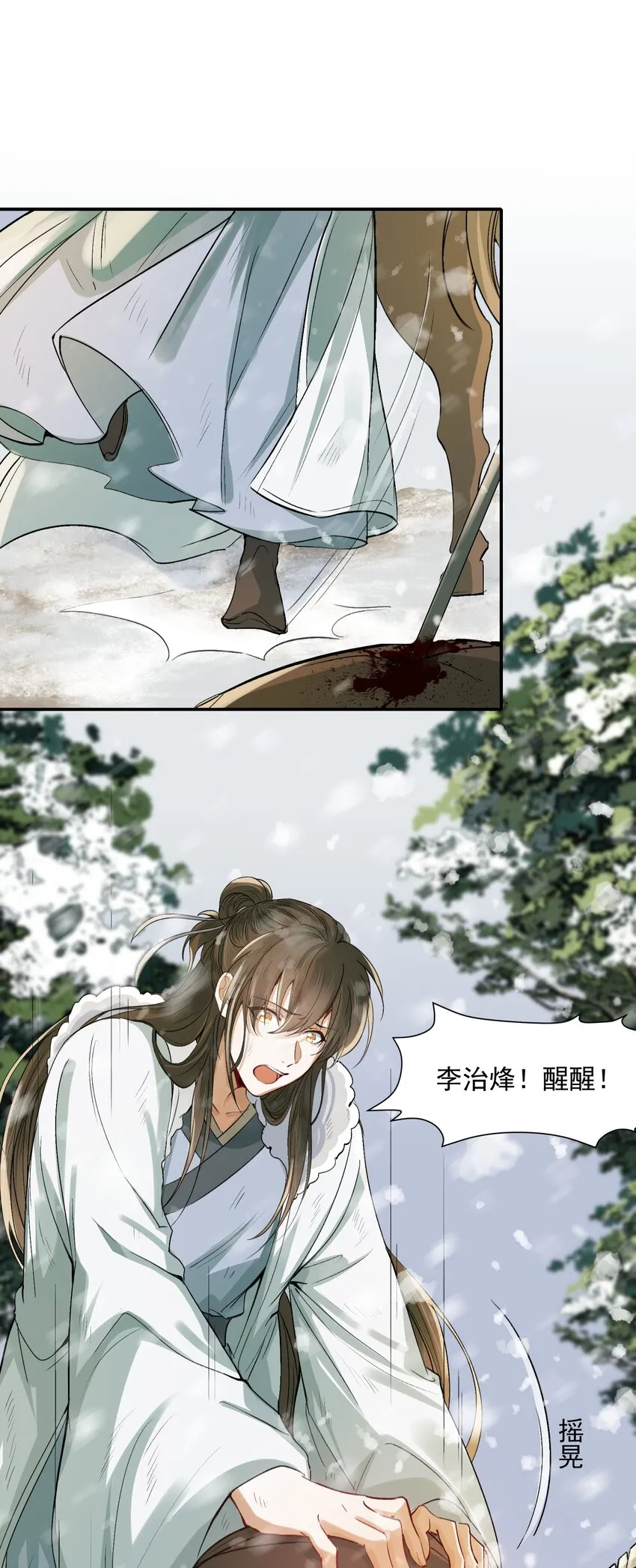 019·下 摸鱼儿·想你（下） 第10页