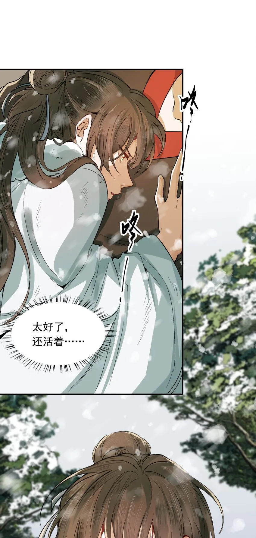 019·下 摸鱼儿·想你（下） 第14页