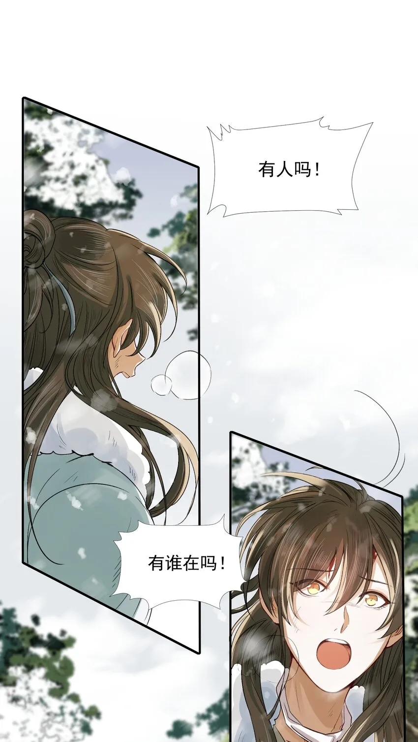 019·下 摸鱼儿·想你（下） 第19页