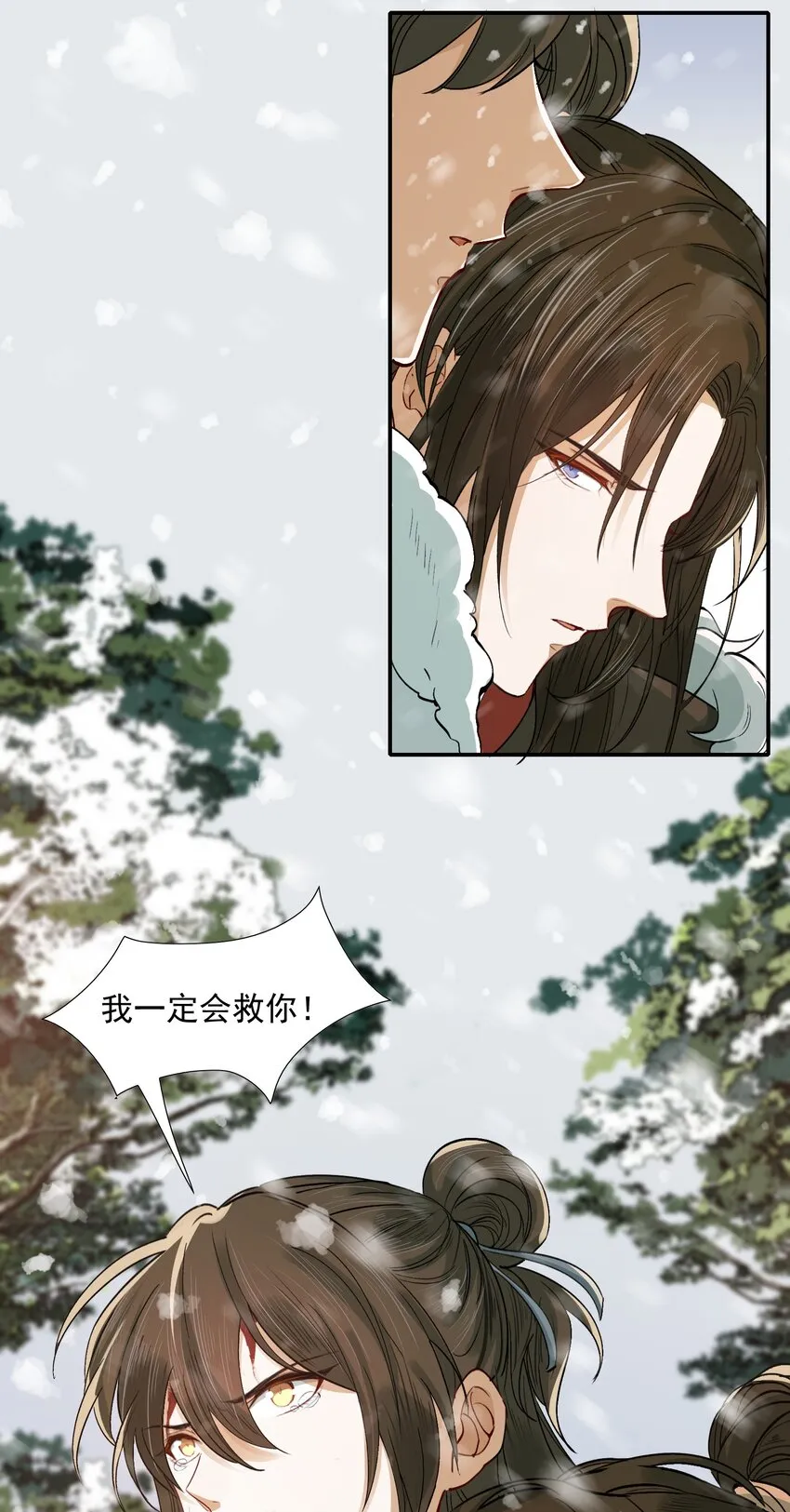 019·下 摸鱼儿·想你（下） 第24页
