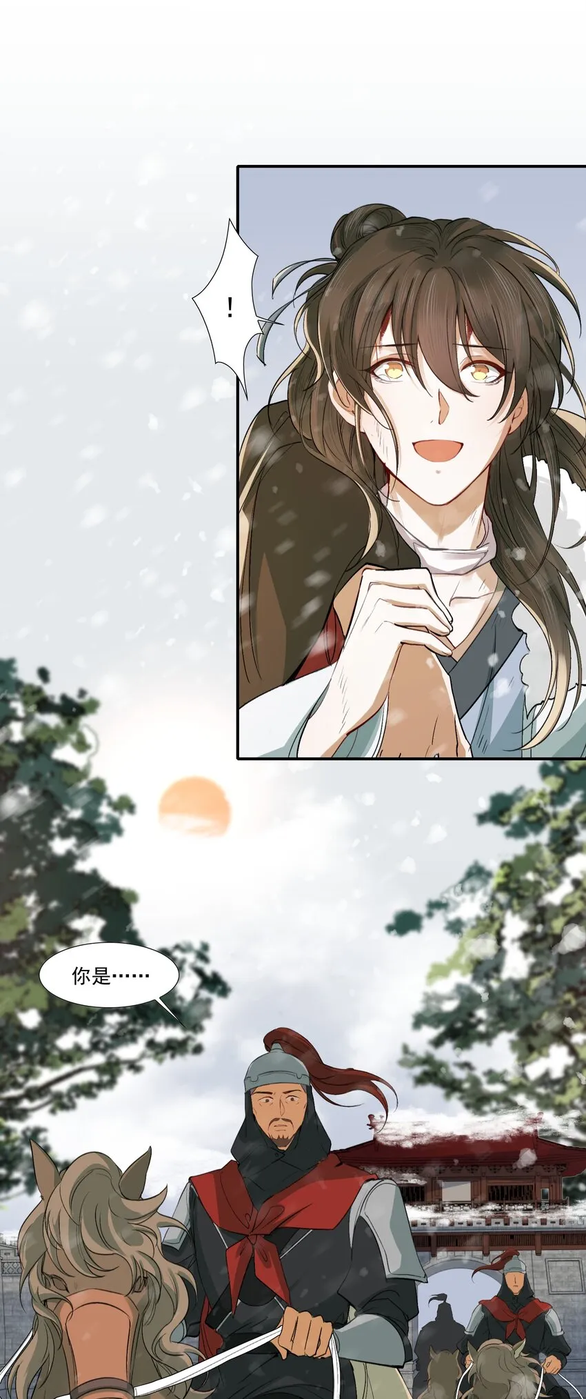 019·下 摸鱼儿·想你（下） 第31页