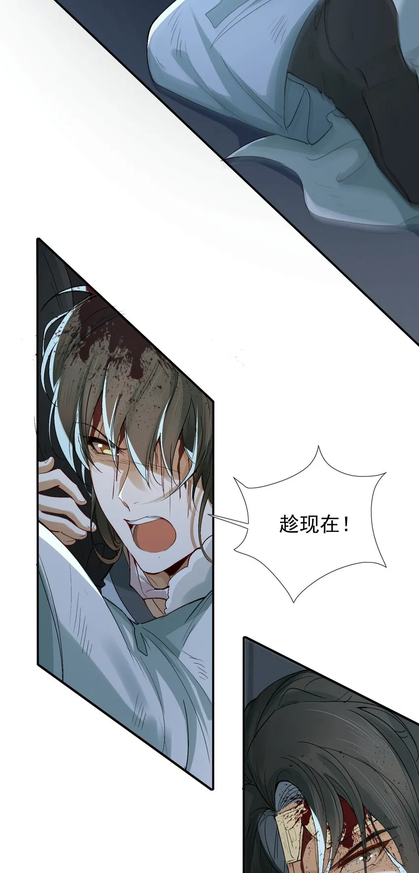 018·下 摸鱼儿·出逃（下） 第11页