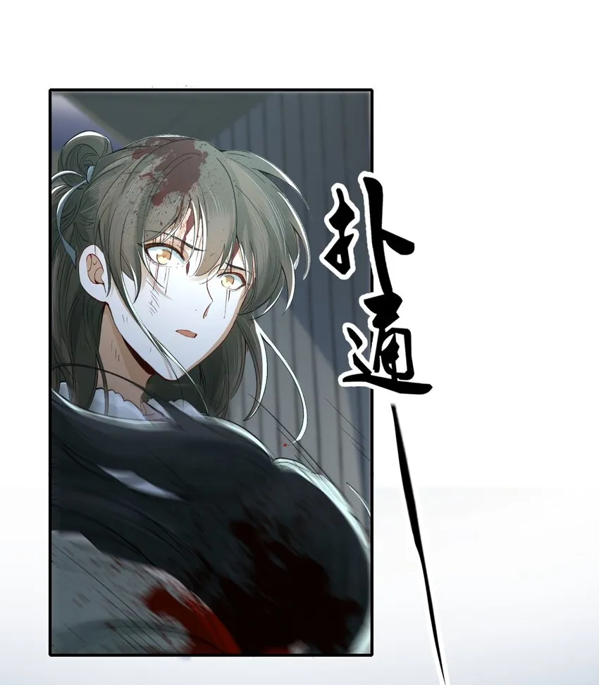 018·下 摸鱼儿·出逃（下） 第19页