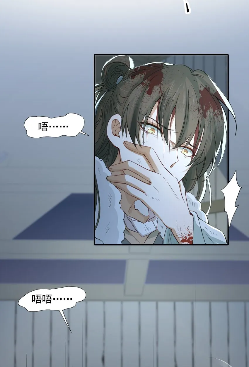 018·下 摸鱼儿·出逃（下） 第20页