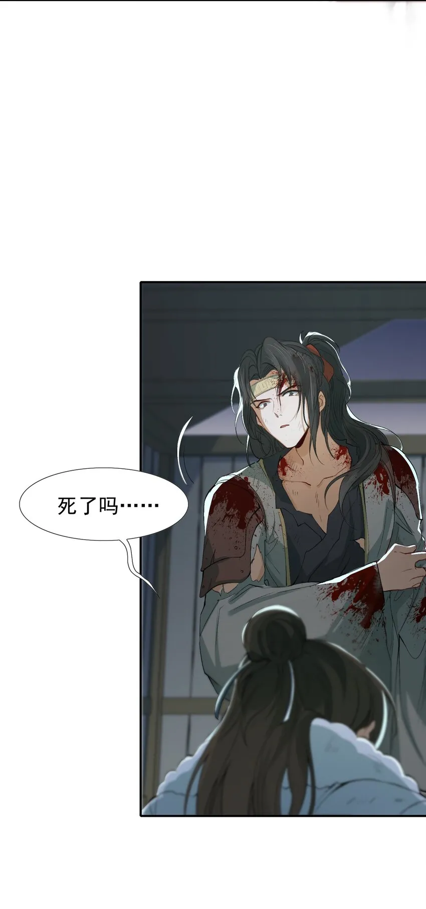 018·下 摸鱼儿·出逃（下） 第22页