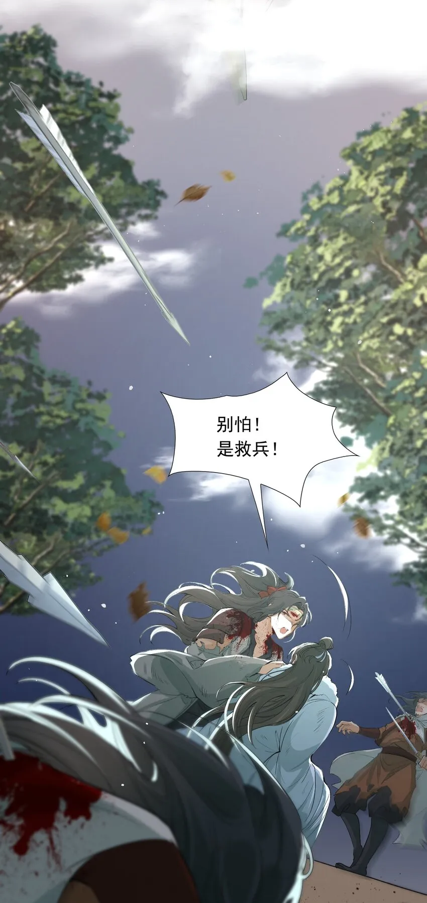 018·下 摸鱼儿·出逃（下） 第42页