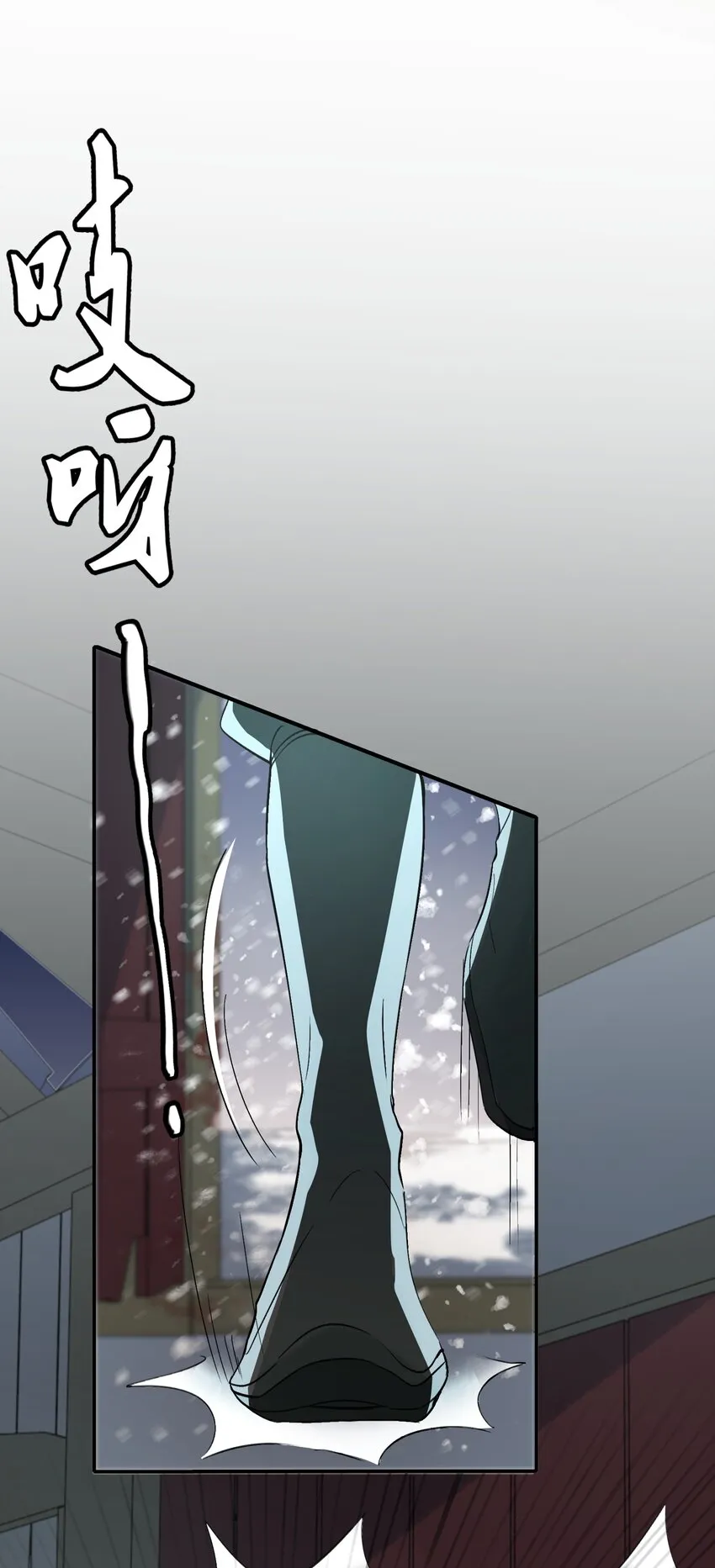 018·上 摸鱼儿·出逃（上） 第21页