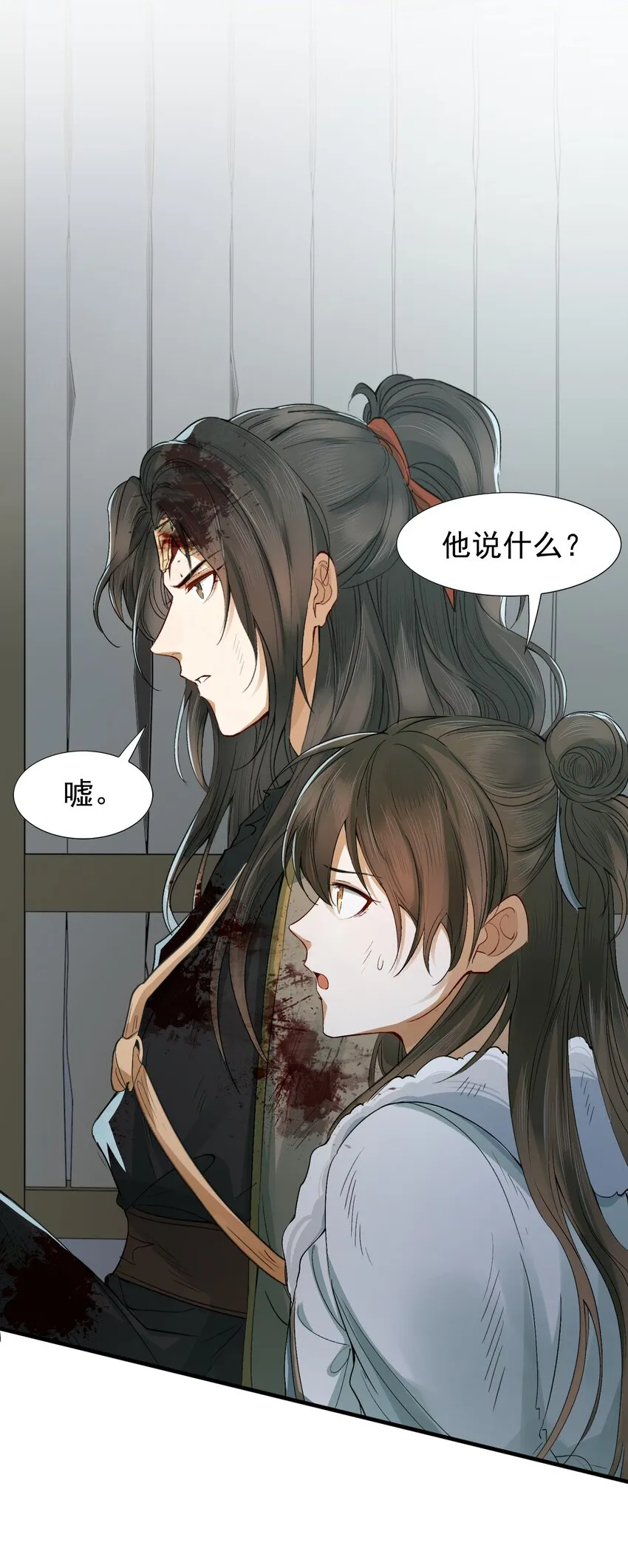 018·上 摸鱼儿·出逃（上） 第27页