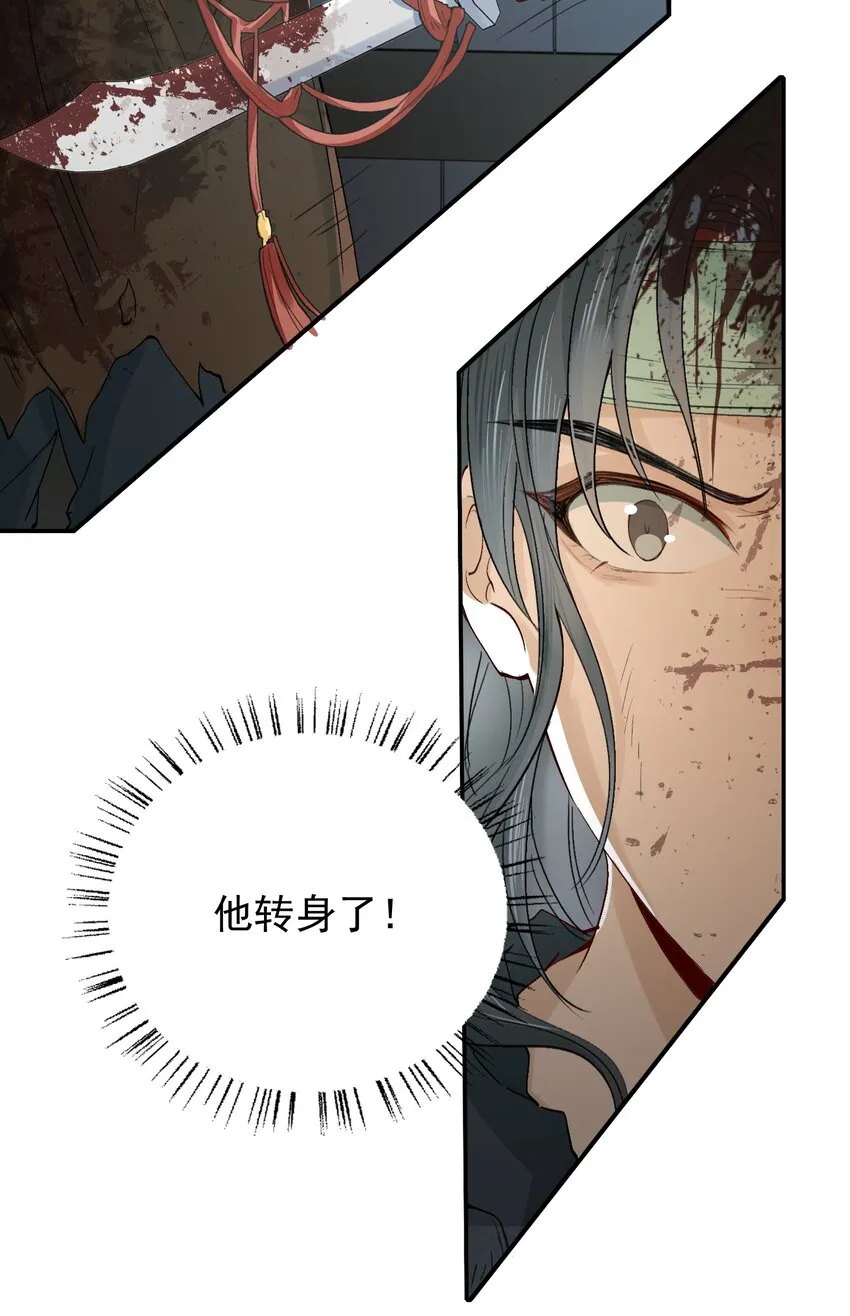 018·上 摸鱼儿·出逃（上） 第33页