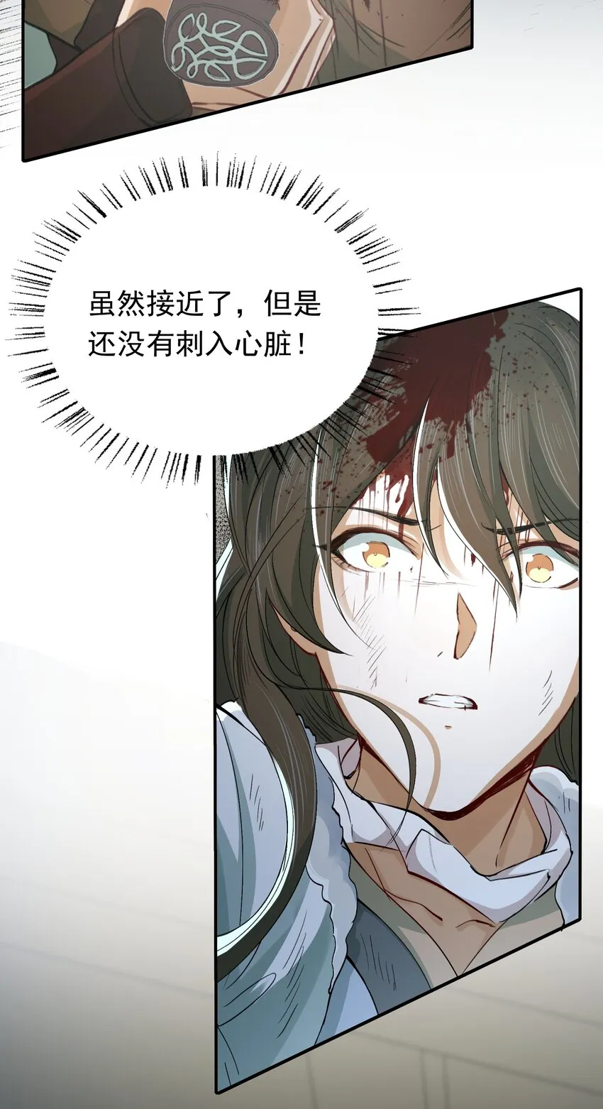 018·上 摸鱼儿·出逃（上） 第44页