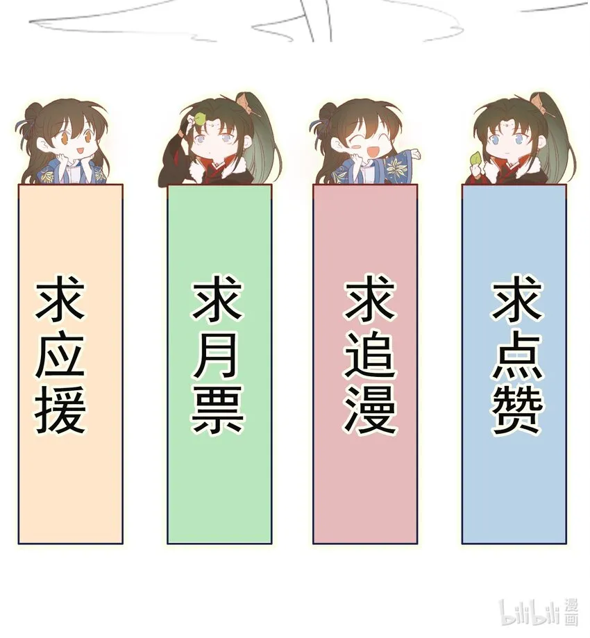 018·上 摸鱼儿·出逃（上） 第55页