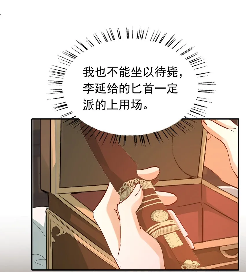 016 摸鱼儿·赵超 第11页