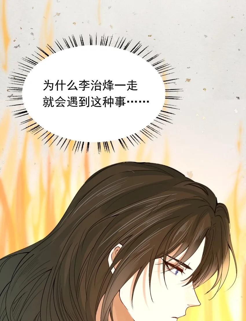 016 摸鱼儿·赵超 第14页