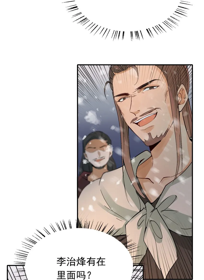 016 摸鱼儿·赵超 第31页