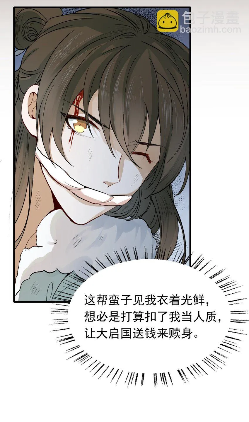 016 摸鱼儿·赵超 第40页