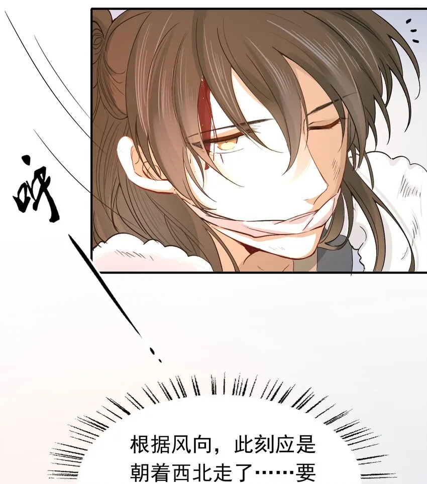 016 摸鱼儿·赵超 第47页