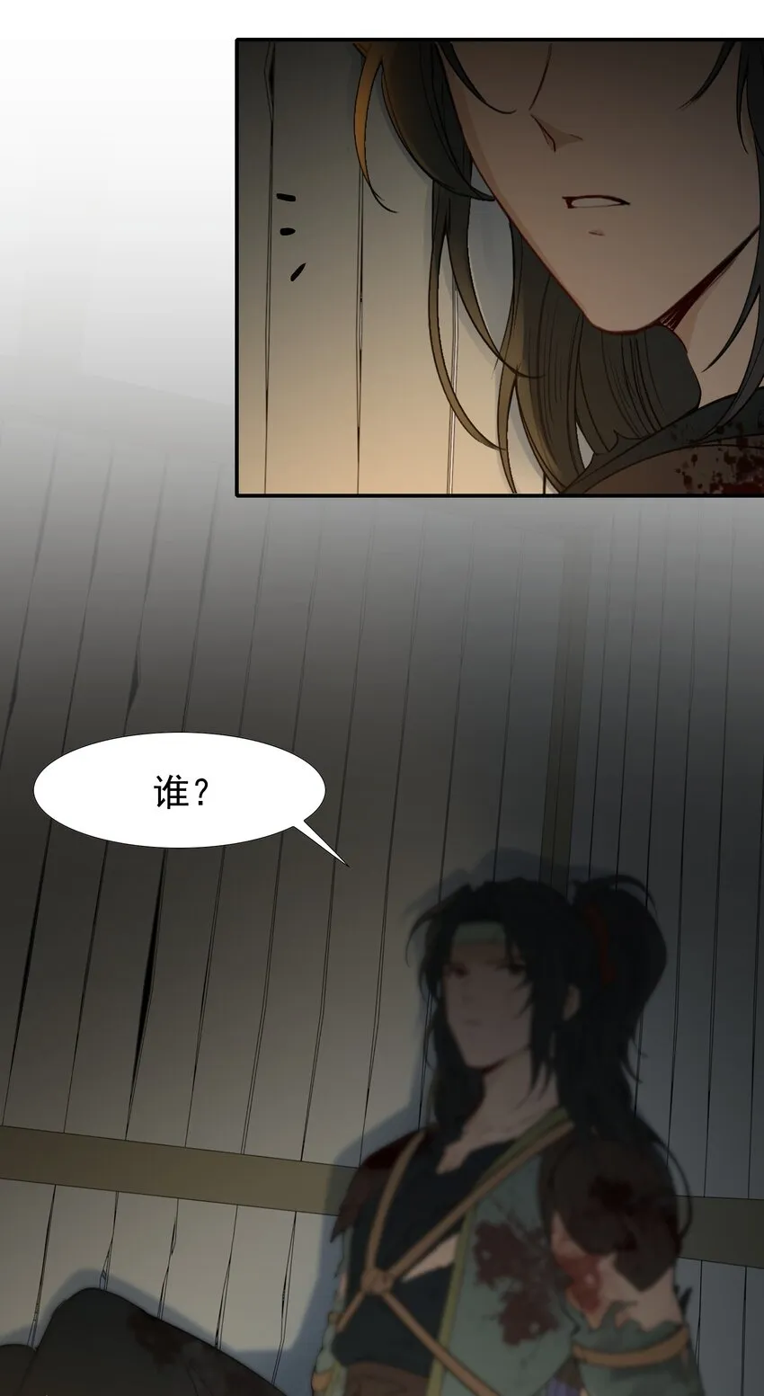016 摸鱼儿·赵超 第63页