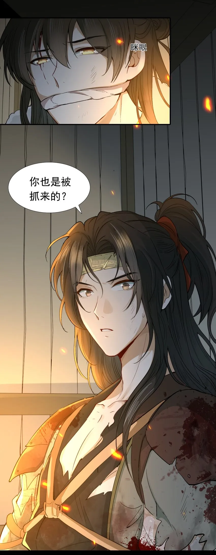 016 摸鱼儿·赵超 第65页