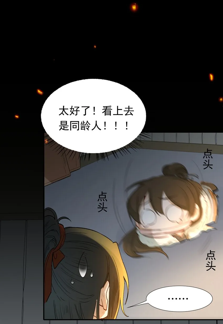 016 摸鱼儿·赵超 第66页