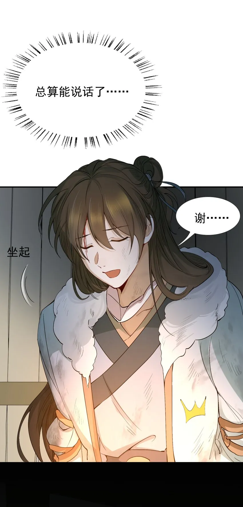 016 摸鱼儿·赵超 第70页