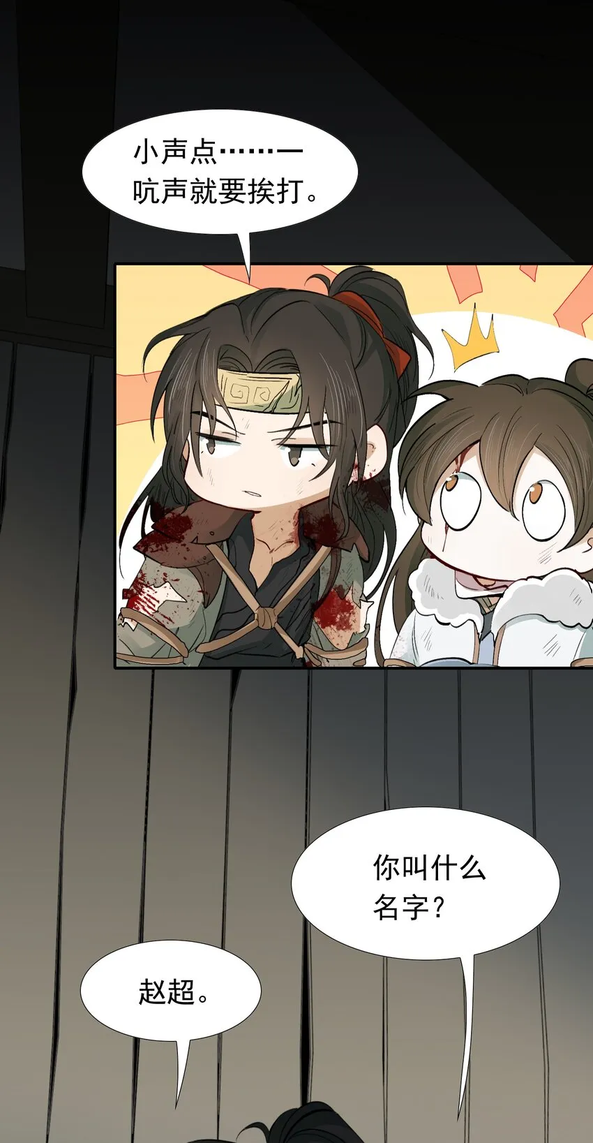 016 摸鱼儿·赵超 第71页