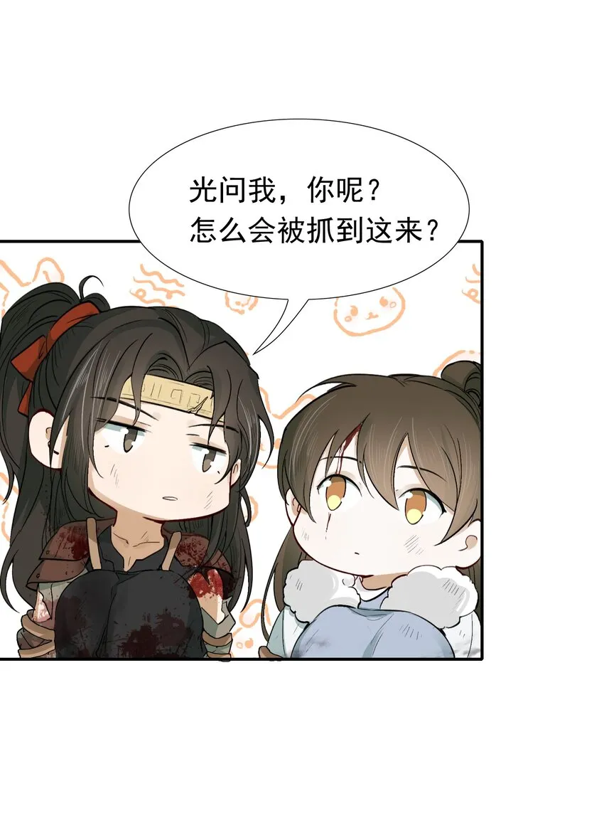 016 摸鱼儿·赵超 第73页
