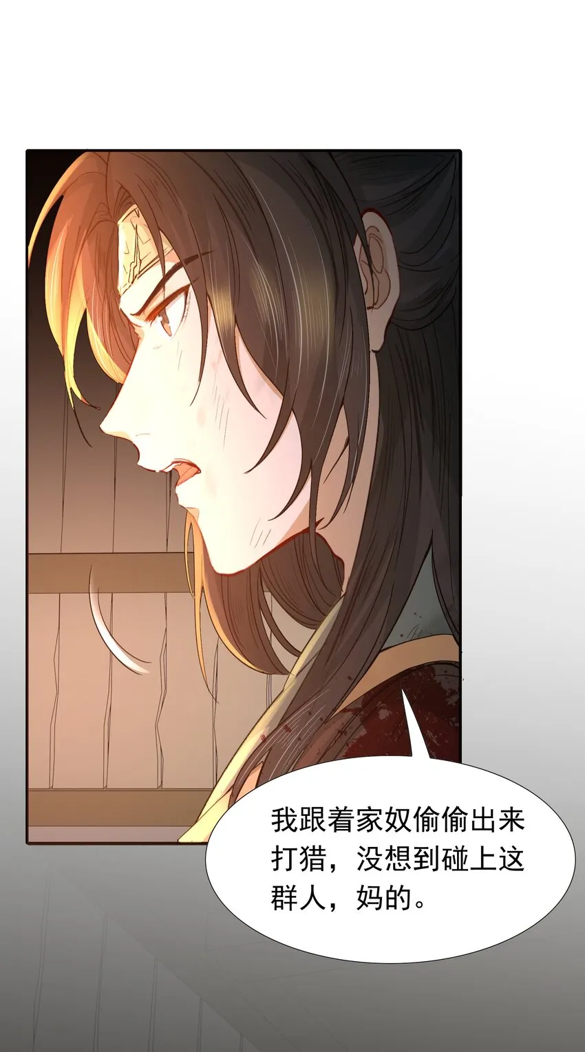016 摸鱼儿·赵超 第76页
