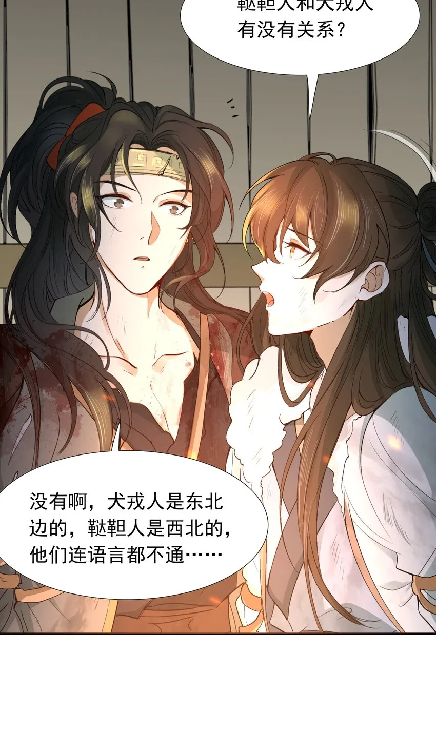 016 摸鱼儿·赵超 第79页
